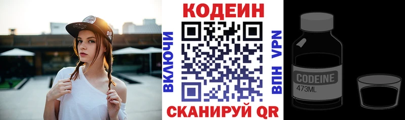 Кодеиновый сироп Lean Purple Drank где продают наркотики Берёзовский