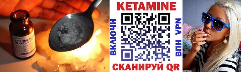 КЕТАМИН ketamine  что такое   мега как войти  Берёзовский 