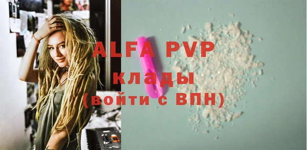 первитин Заволжье