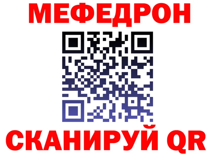 Мефедрон mephedrone сайт маркетплейс OMG Берёзовский