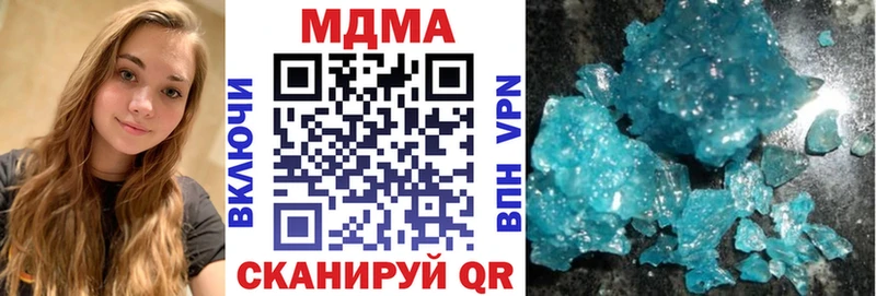 МДМА кристаллы  Берёзовский 